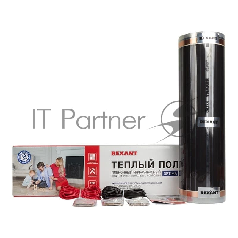Пленочный теплый пол Rexant Optima 150 13 м²/0,5 х 26 м/1950 Вт