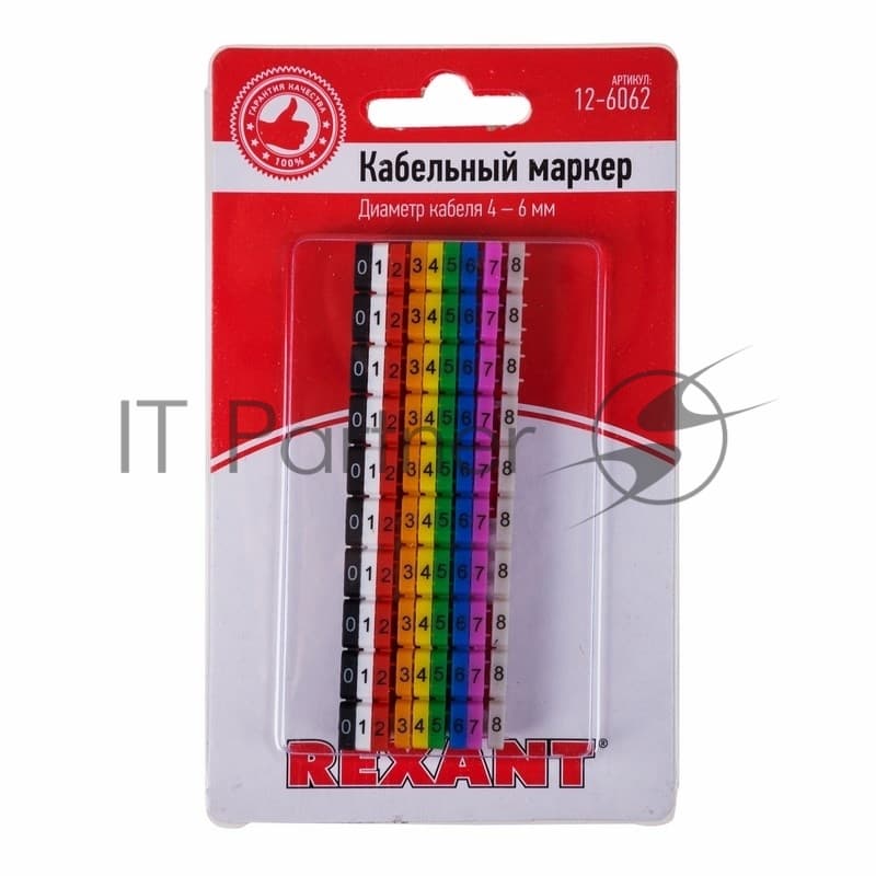 Маркер кабельный 0-9 комплект в блистере от 4 до 6мм (уп.100шт) Rexant 12-6062
