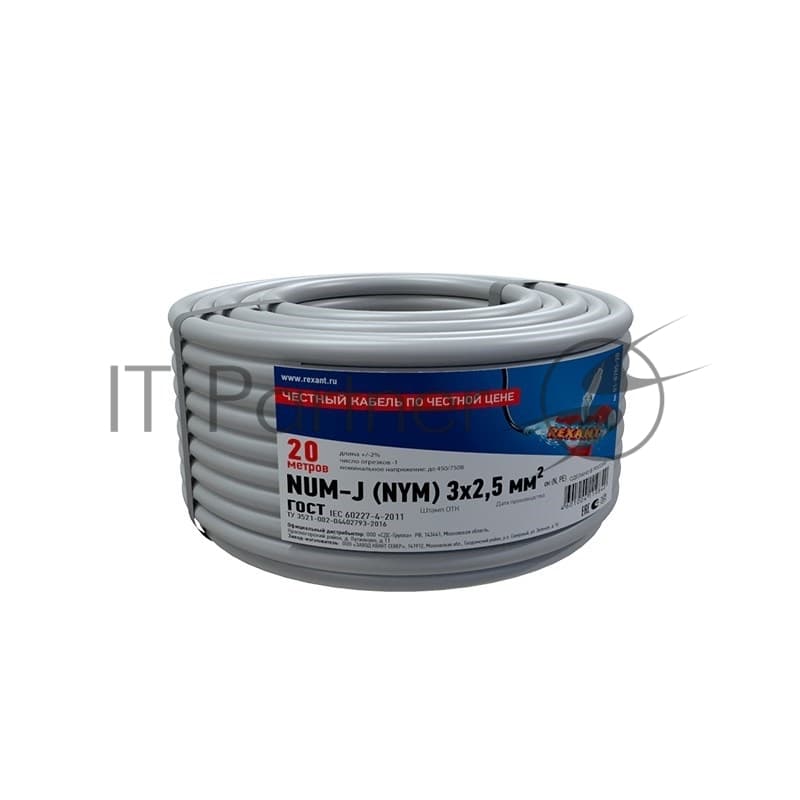 Кабель силовой, NUM-J (NYM) 3x2.5мм2 <бухта 20м> Rexant <01-8705-20>