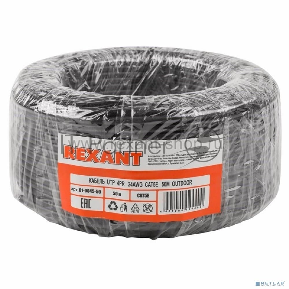 Кабель UTP Rexant 4PR 24AWG, CU (медь), CAT5e, 100 МГц, PE, черный, OUTDOOR, бухта 50 м