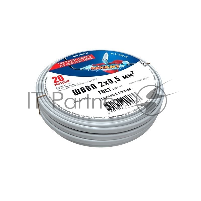 Провод ШВВП Rexant 2х0,5 мм², длина 20 метров, ГОСТ 7399-97