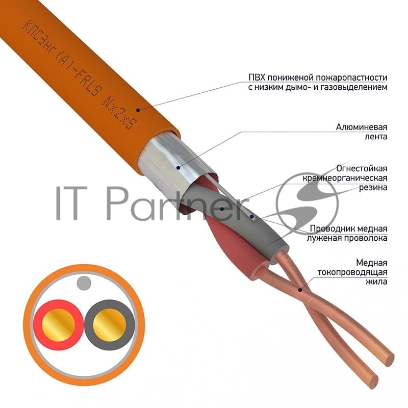 Кабель огнестойкий Rexant КПСЭнг(А)-FRLS 1x2x0,20 мм², бухта 200 м, 01-4900-1