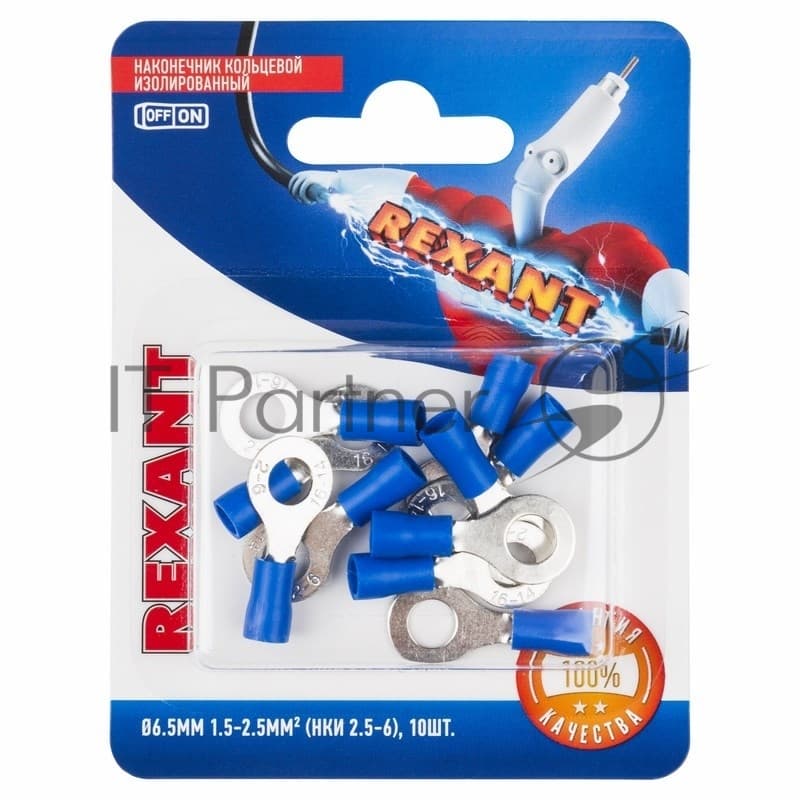 Наконечник кольцевой Rexant изолированный, ø6.5 мм, 1.5-2.5 мм², НКи 2.5-6/НКи2-6/RV2-6, синий, в упак. 10 шт.