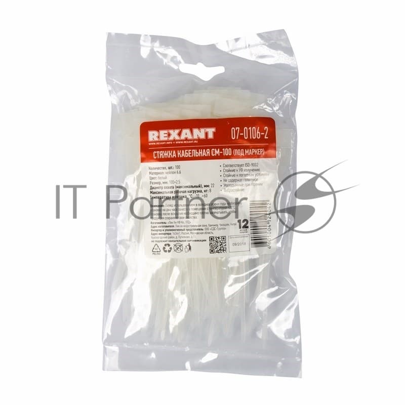 Хомут с площадкой под маркер Rexant nylon 100x2,5 мм 100 шт. белый