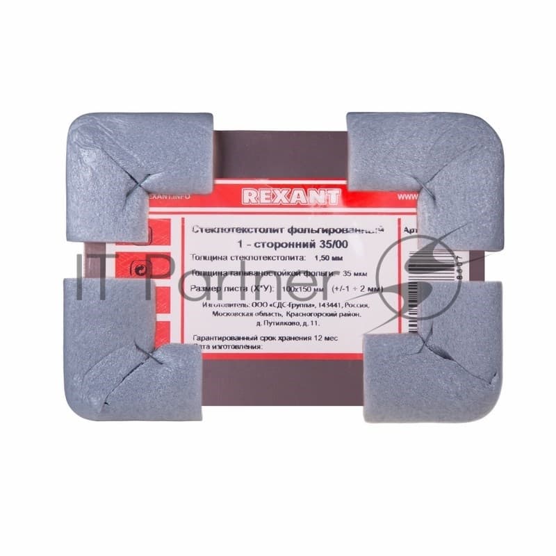 Стеклотекстолит 1-сторонний Rexant 100x150x1.5 мм 35/00 (35 мкм)