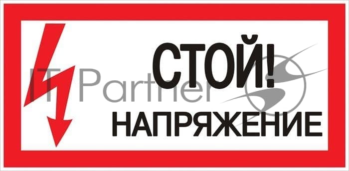 Знак пластик "Стой! напряжение" S06 150х300 мм PROxima EKF pn-2-06