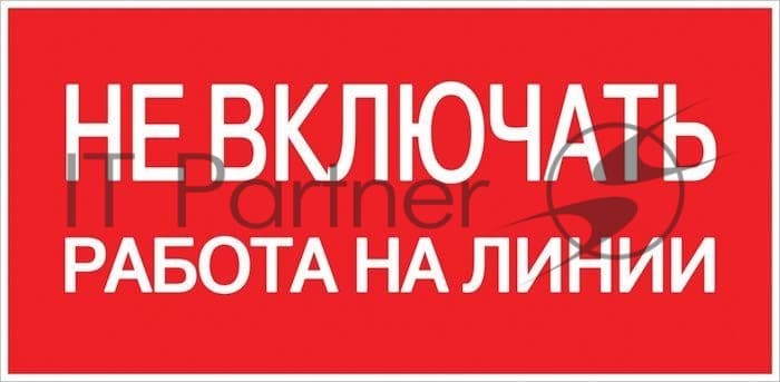 Знак пластик "Не включать! Работа на линии" S01 100х200мм PROxima EKF pn-2-04