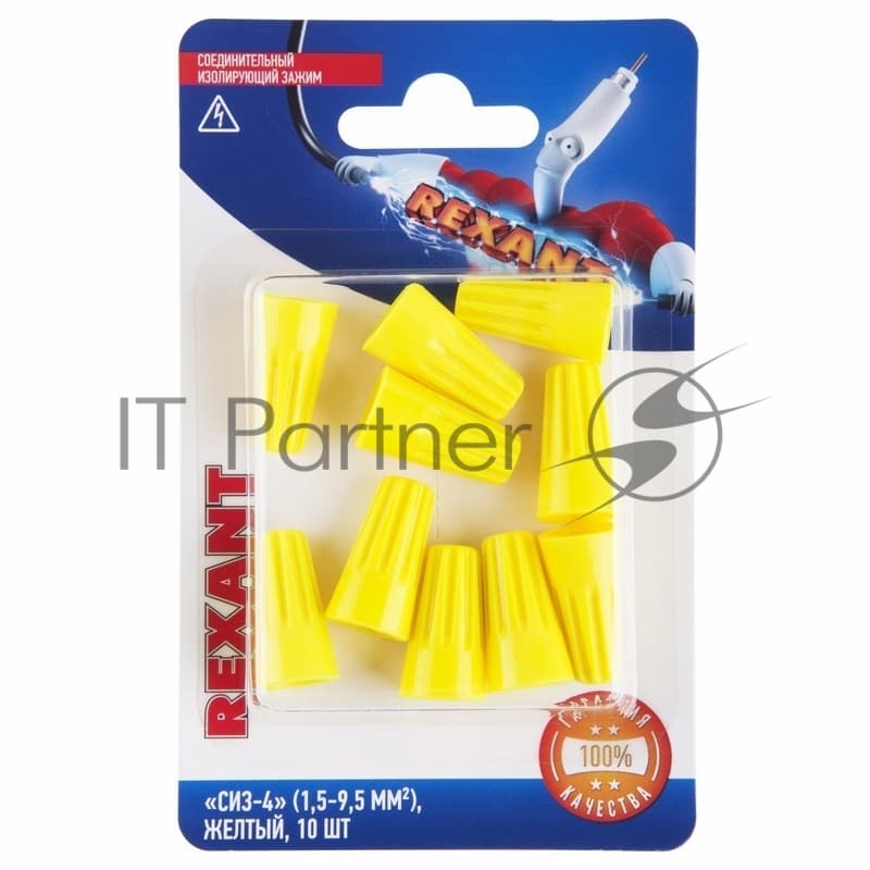 Соединительный изолирующий зажим Rexant СИЗ-4, 1,5-9,5 мм², желтый, 10 шт.
