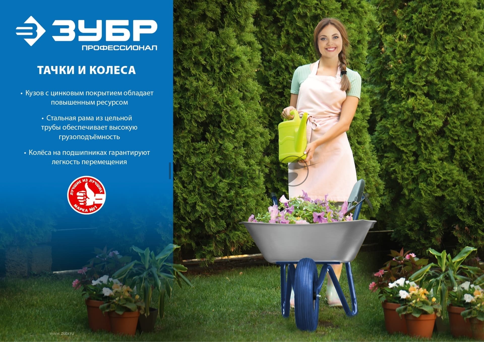 Тачка строительная ЗУБР Т-12 39960