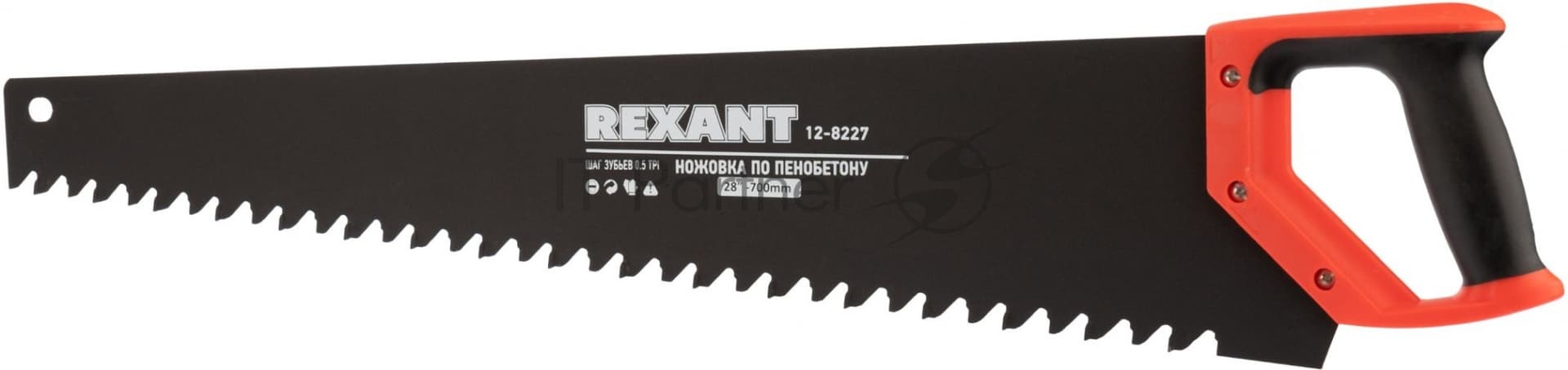 Rexant (12-8227) Ножовка по пенобетону 700мм, защитное покрытие, твердосплавные напайки на зубья, двухкомпонентная рукоятка