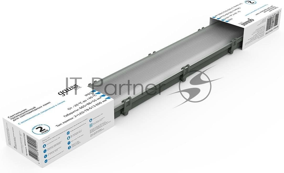 Светильник линейный Gauss СПП-Т8-G13 LITE 220-230V IP65 665x85x55мм для LED ламп 2х600мм 1/16