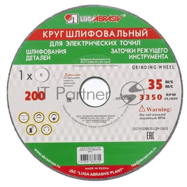 Круг шлифовальный, 125 х 16 х 32 мм, 63С, F60, K (Луга) Россия
