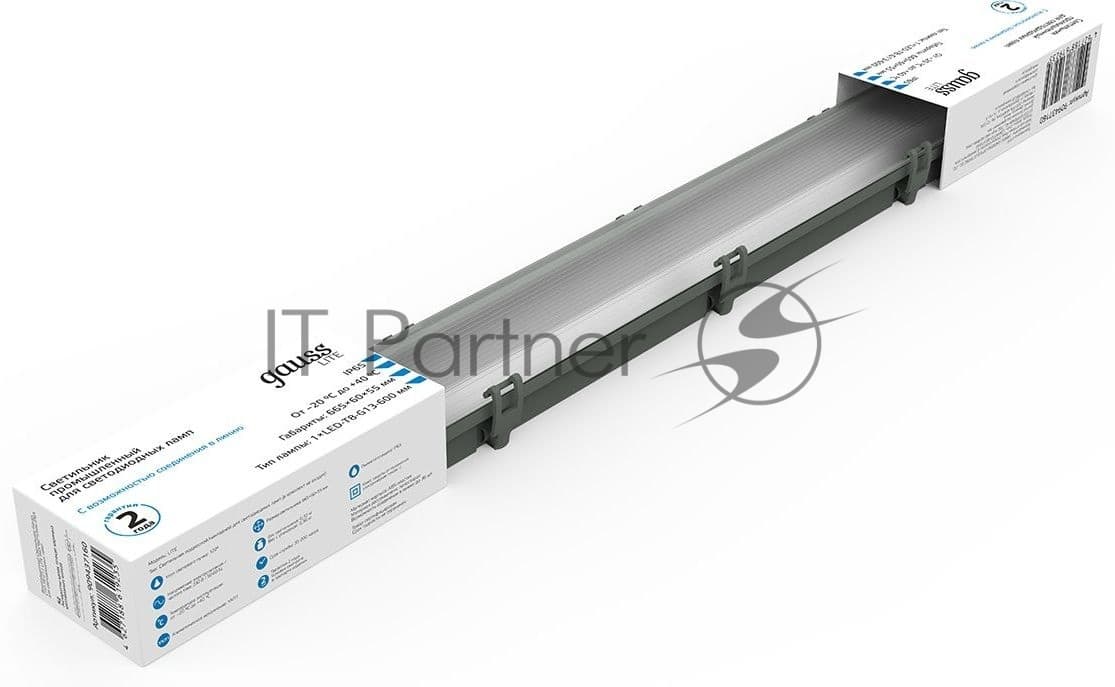 Светильник линейный Gauss СПП-Т8-G13 LITE 220-230V IP65 665x60x55мм для LED ламп 1х600мм 1/16