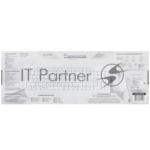 Комплект клавиатура+мышь Qumo Space K57/M75 беспроводной, USB, 1200 DPI, белый