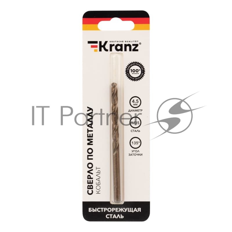 Сверло по металлу Kranz 4,5 мм "Кобальт" (сталь HSS-Co 5% M35 P6M5K5) (1 шт. в блистере) DIN 338