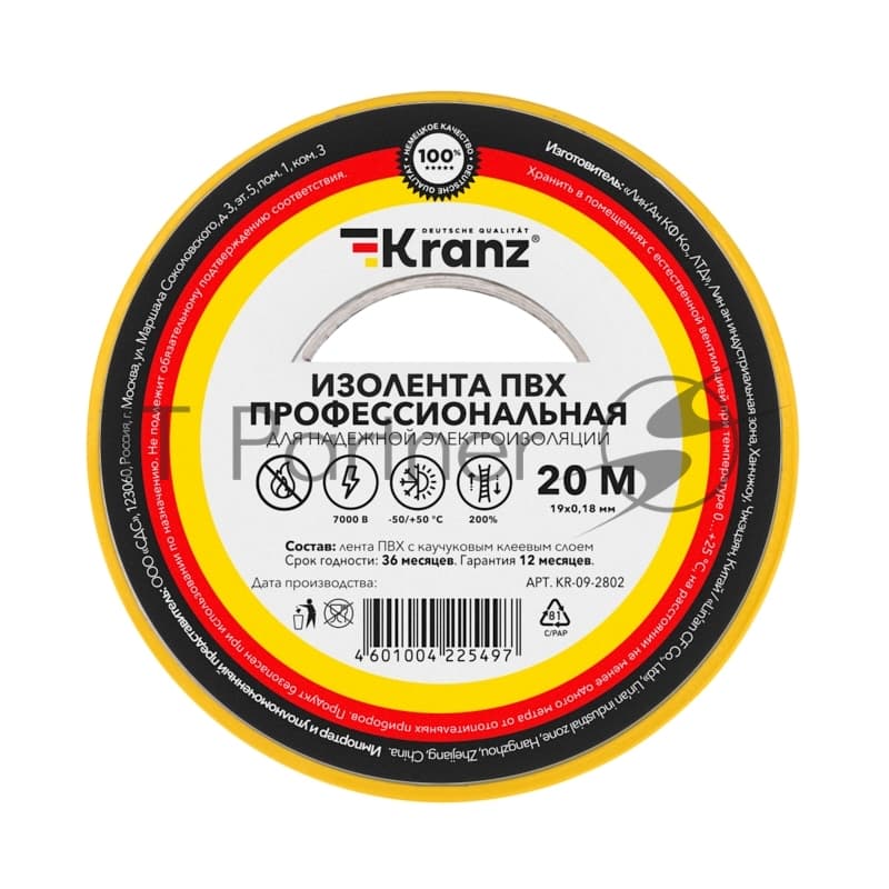 Изолента ПВХ Kranz профессиональная, 0.18х19 мм, 20 м, желтая (10 шт./уп.)