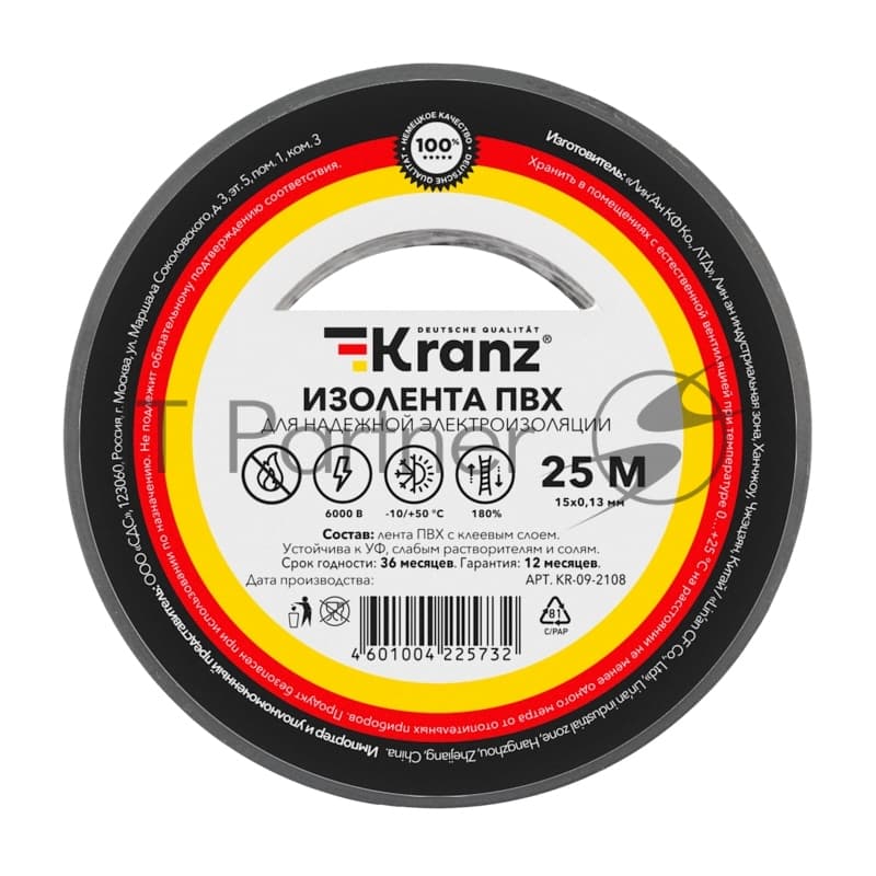 Изолента ПВХ Kranz 0.13х15 мм, 25 м, серая (5 шт./уп.)