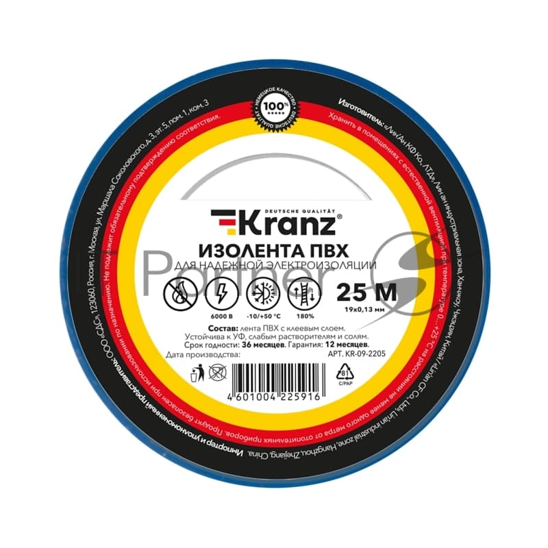 Изолента ПВХ Kranz 0.13х19 мм, 25 м, синяя (5 шт./уп.)