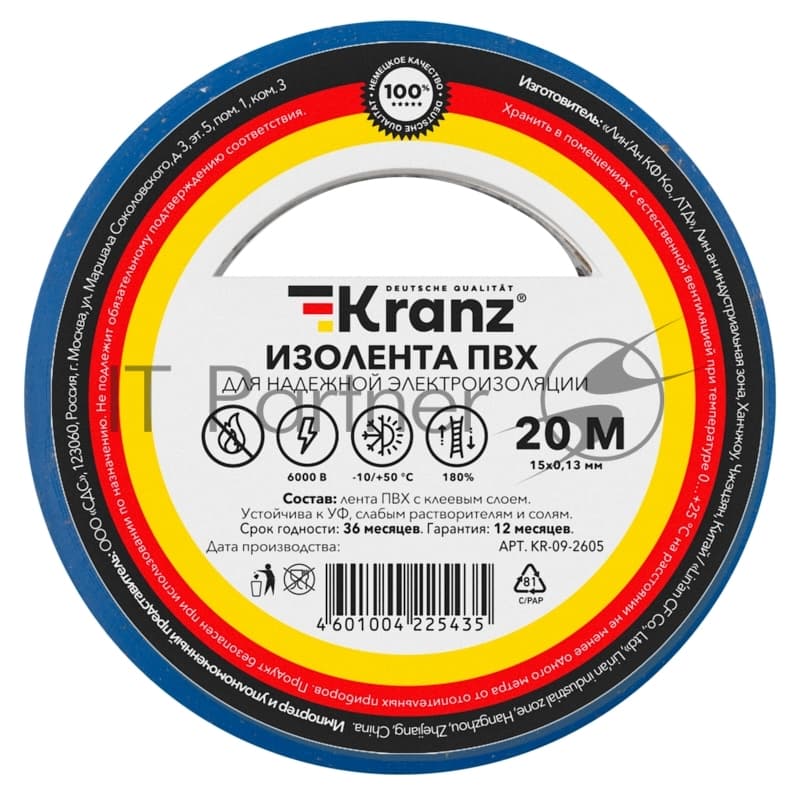 Изолента ПВХ Kranz 0.13х15 мм, 20 м, синяя (10 шт./уп.)