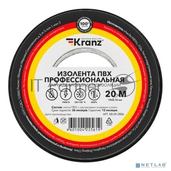 Изолента ПВХ Kranz профессиональная, 0.18х19 мм, 20 м, черная (10 шт./уп.)