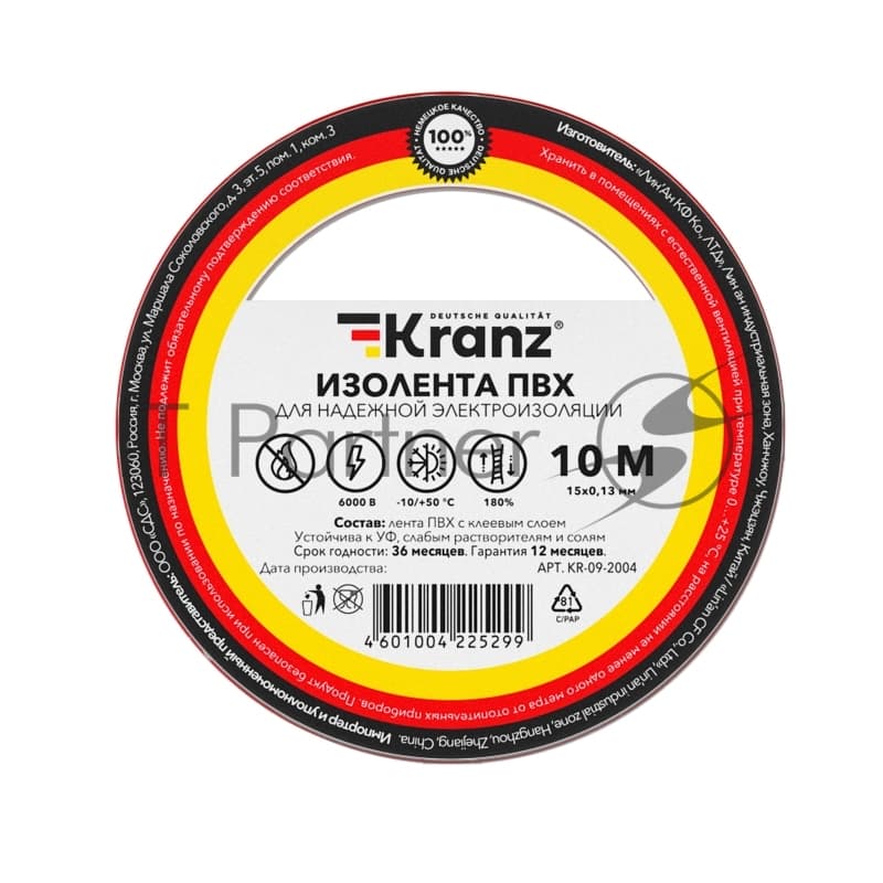 Изолента ПВХ Kranz 0.13х15 мм, 10 м, красная (10 шт./уп.)