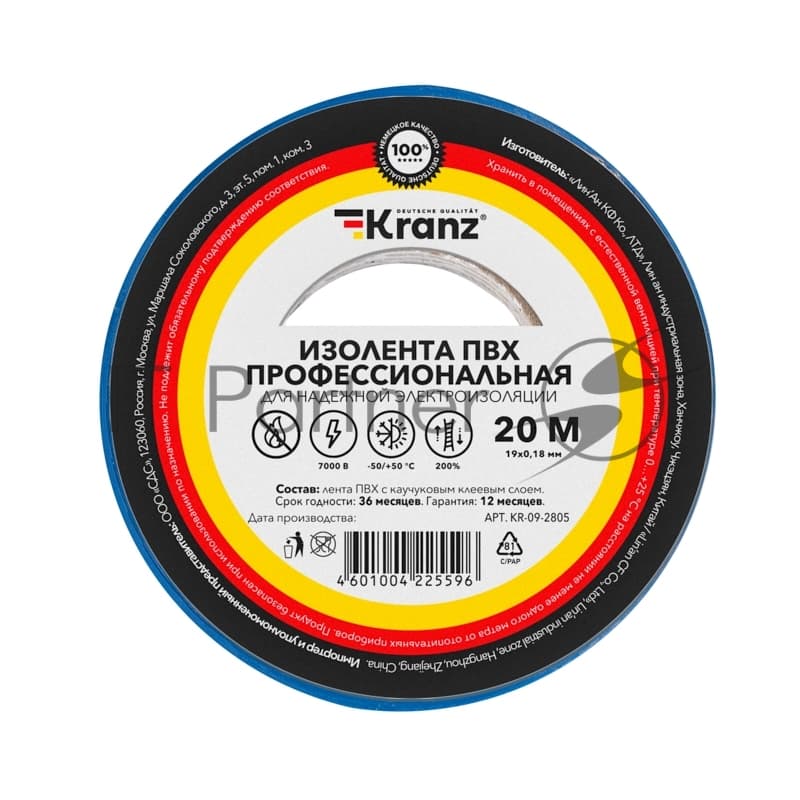 Изолента ПВХ Kranz профессиональная, 0.18х19 мм, 20 м, синяя (10 шт./уп.)