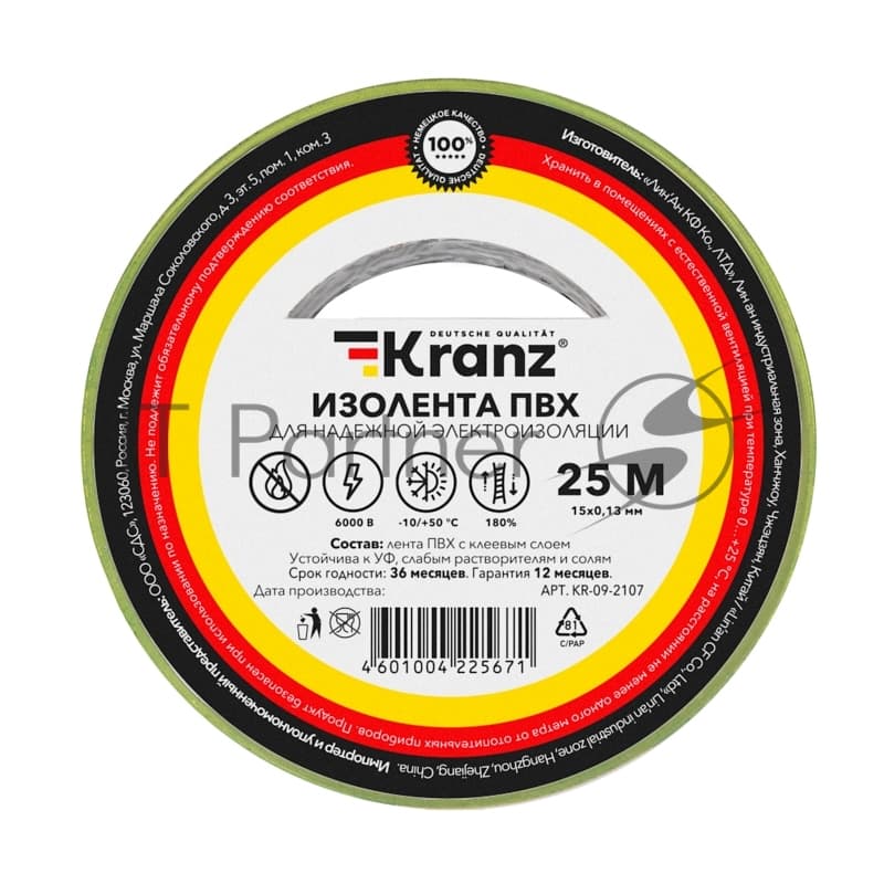 Изолента ПВХ Kranz 0.13х15 мм, 25 м, желто-зеленая (5 шт./уп.)