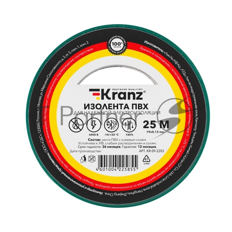 Изолента ПВХ Kranz 0.13х19 мм, 25 м, зеленая (5 шт./уп.)