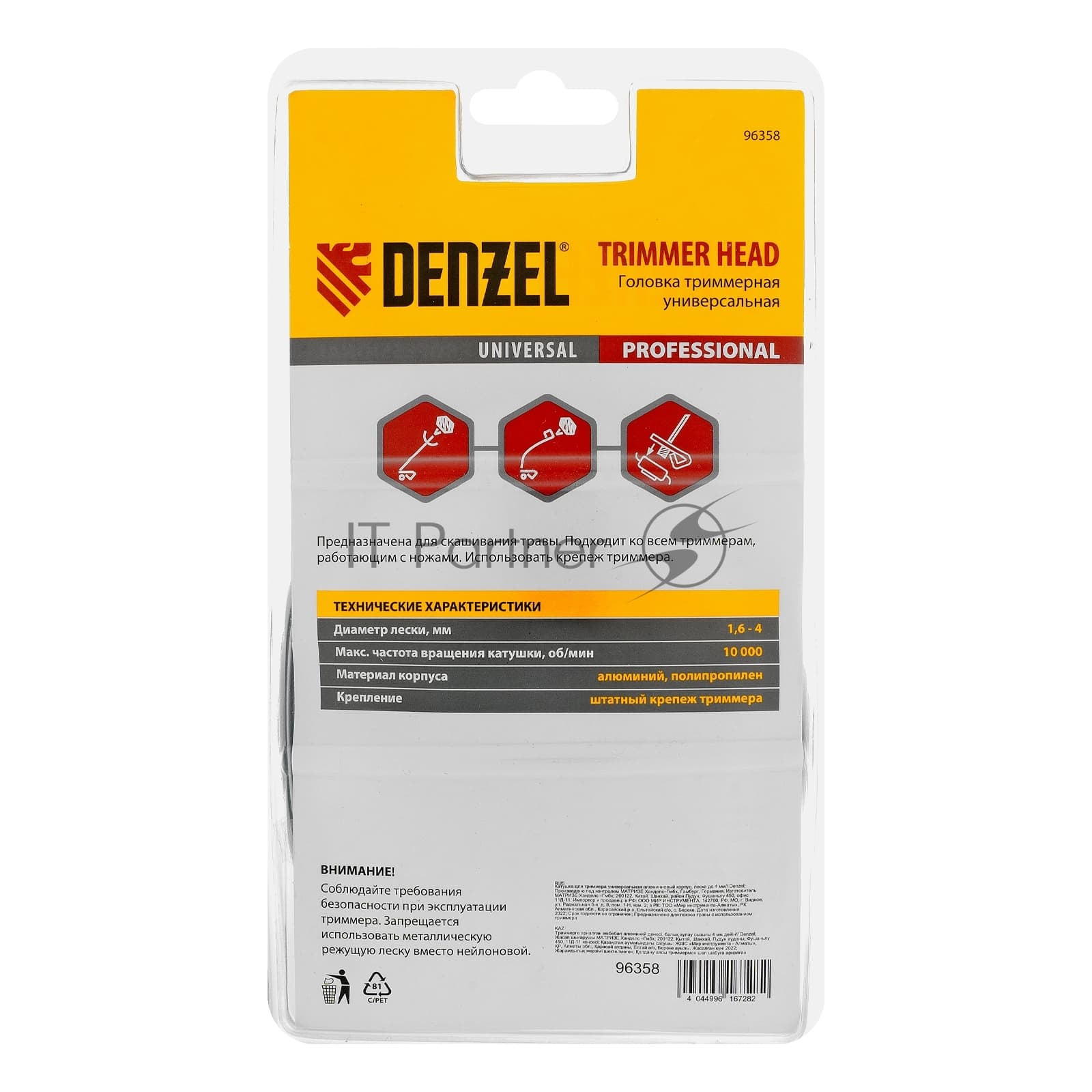 Катушка для садовых триммеров Denzel 96358 d=4мм L=0.3м