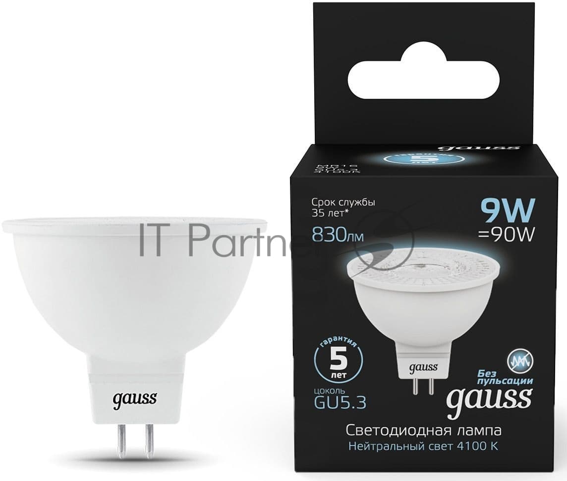 Лампа cветодиодная Gauss MR16 9W 830lm 4100K GU5.3 LED