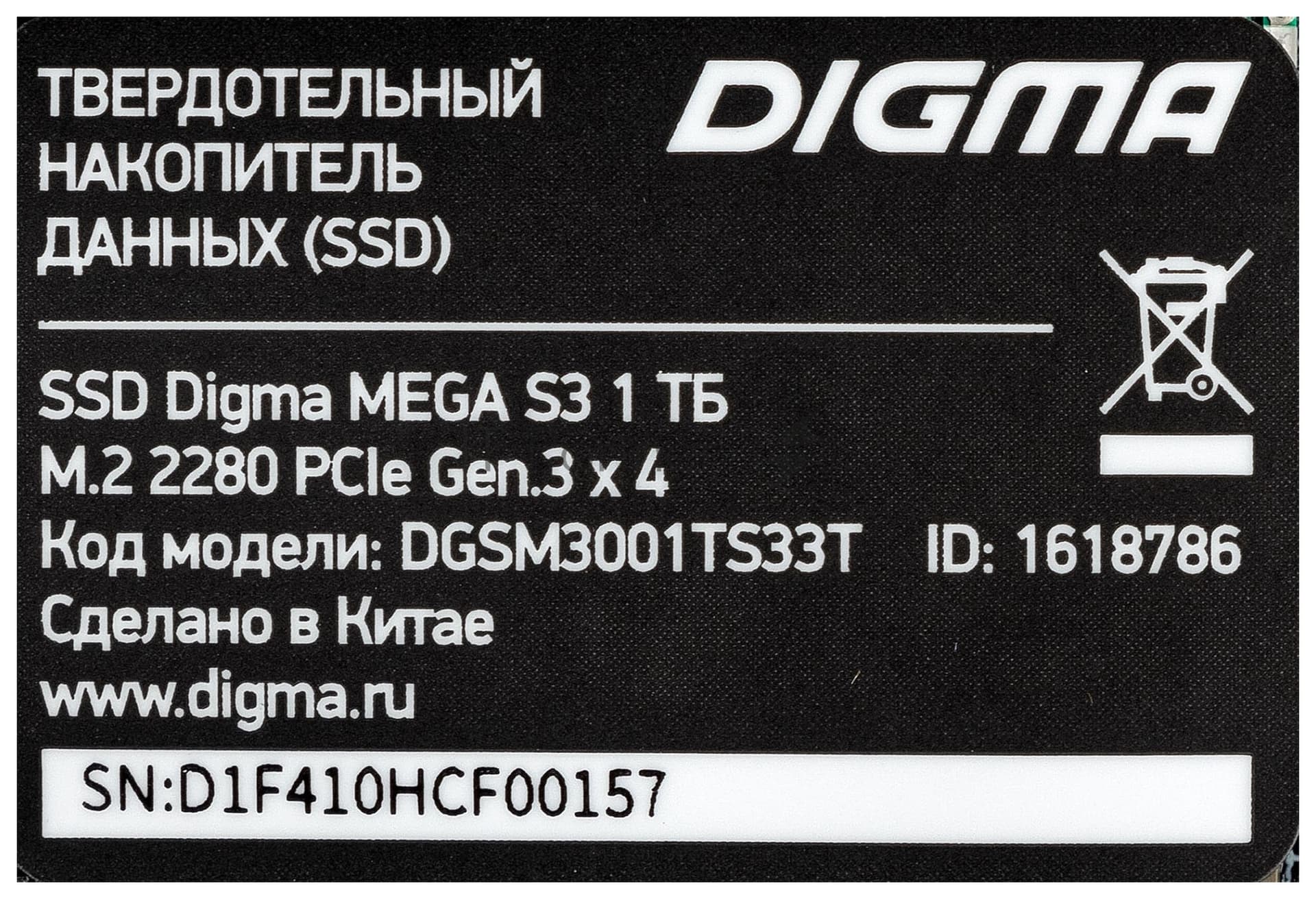 Накопитель SSD Digma Mega S3 DGSM3001TS33T, 1Tb, PCIe 3.0 x4, M.2 2280, NVMe, R/W 2130/1720