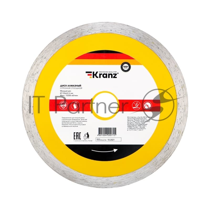 Диск алмазный отрезной сплошной Kranz 150x22.2x2x10 мм