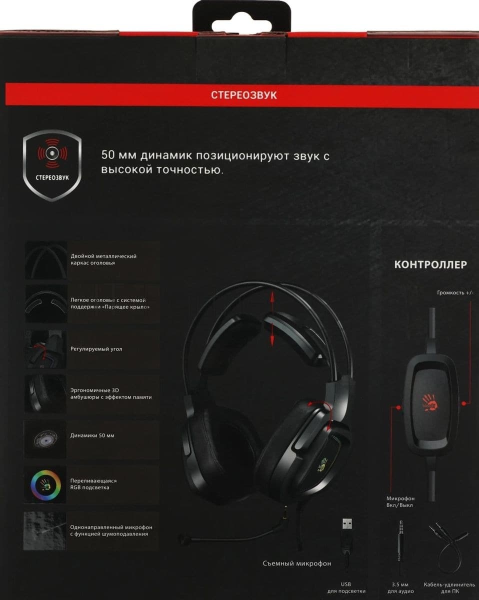 Гарнитура Bloody G575P чёрный, проводная
