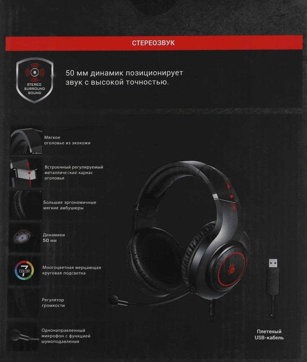 Наушники с микрофоном A4TECH Bloody G220S черный (проводные, USB, кабель 2м) (G220S USB/ BLACK)