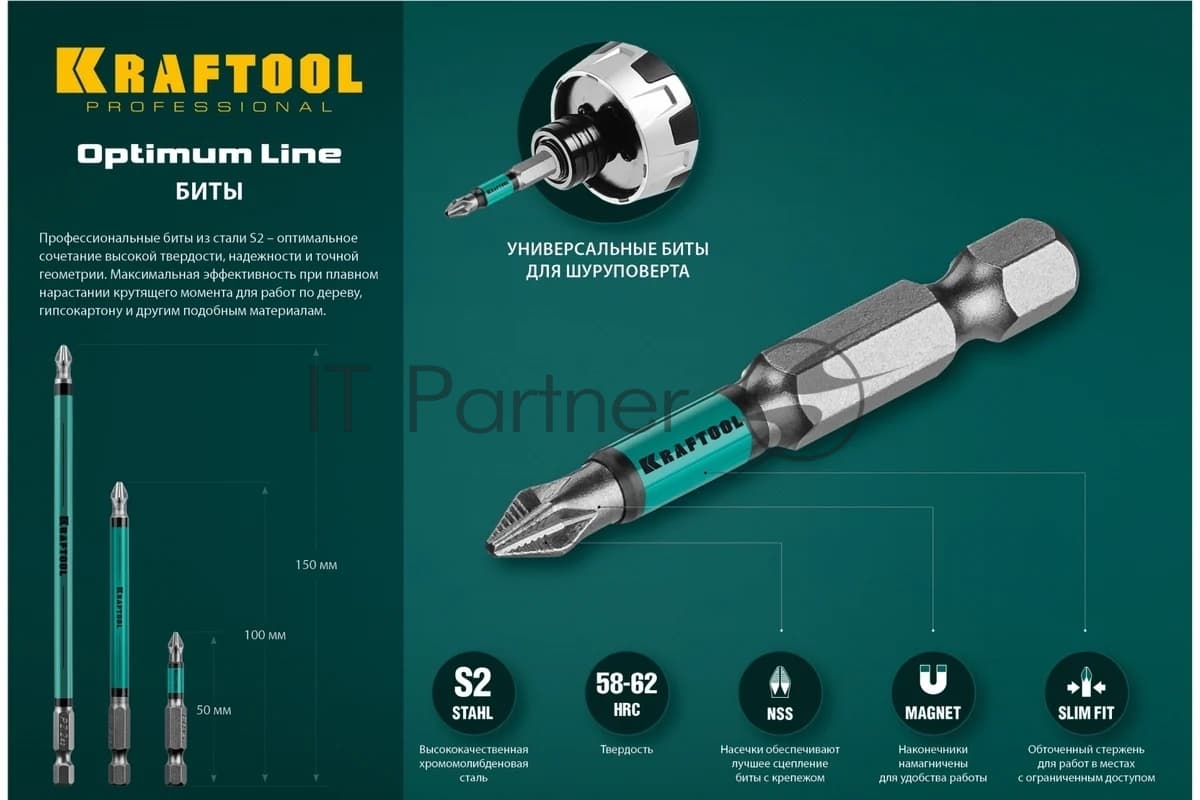 Биты KRAFTOOL Optimum Line, PH2, 150 мм, тип хвостовика E 1/4", 5 шт в блистере