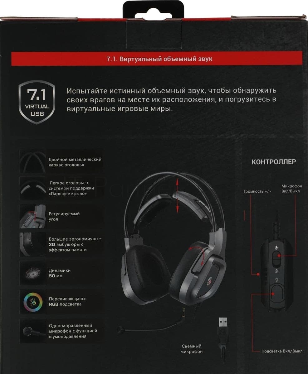 A4TECH Гарнитура Bloody G575 USB 7.1 серый