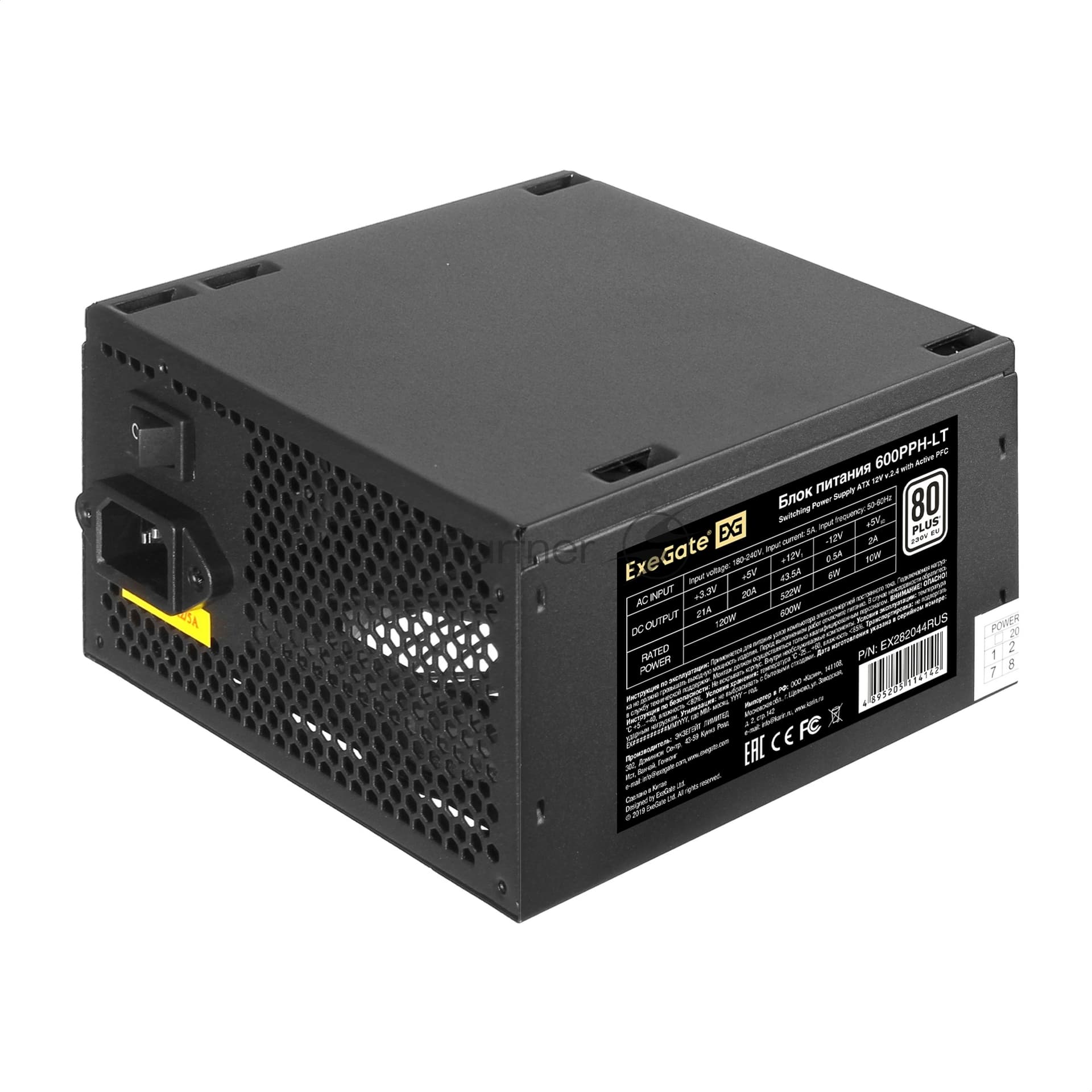 Блок питания ExeGate 600PPH-LT-S-OEM (EX282044RUS-OEM-S), 600Вт, 80 PLUS, 120мм, черный