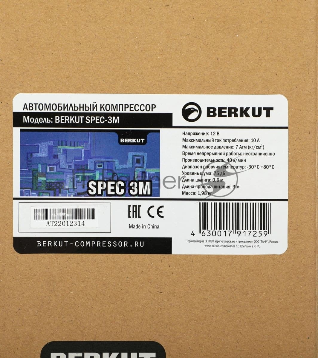 Автомобильный компрессор Berkut SPEC-3M 40л/мин шланг 0.6м