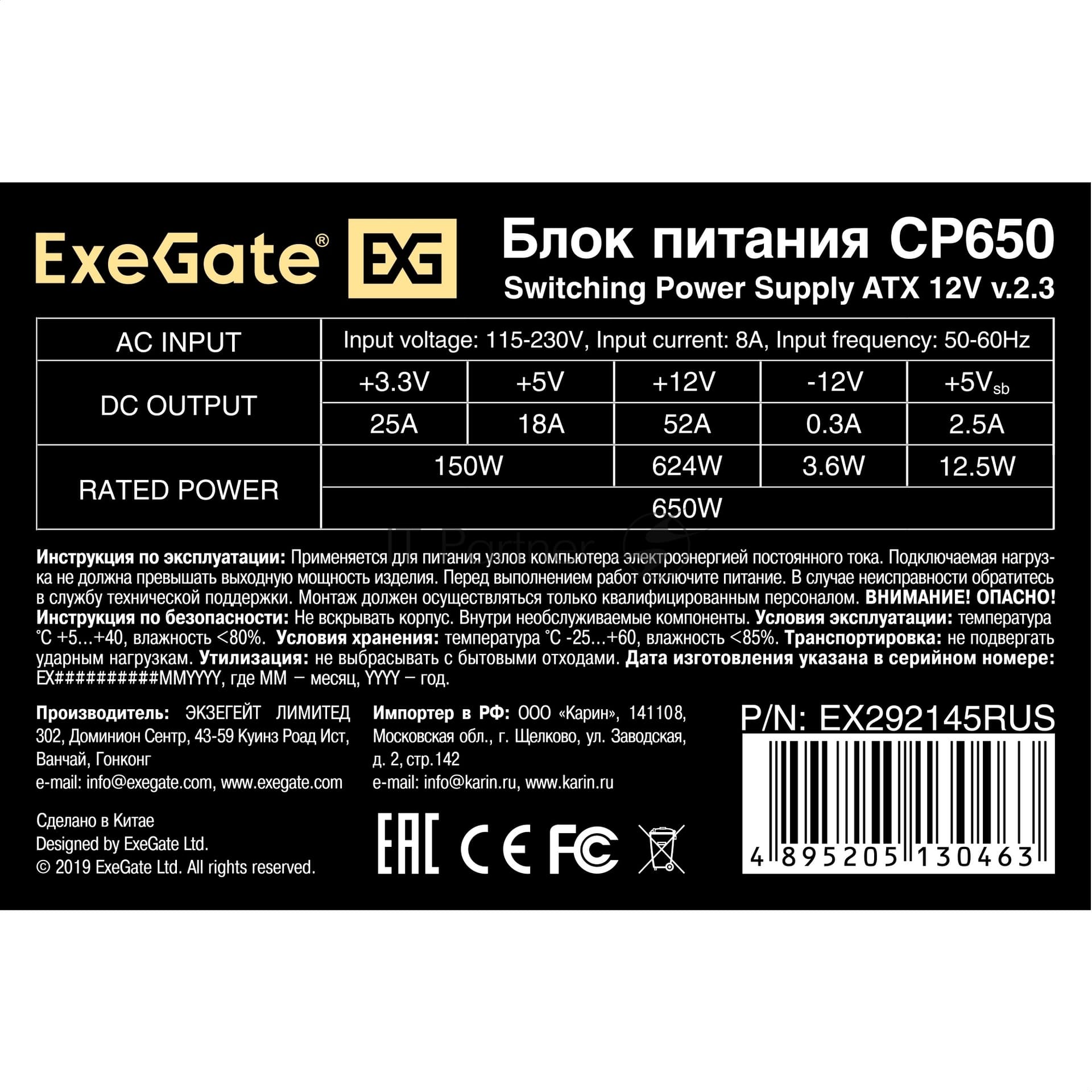 Блок питания ExeGate CP650 (EX292145RUS-S), 650Вт, 80мм, серебряный