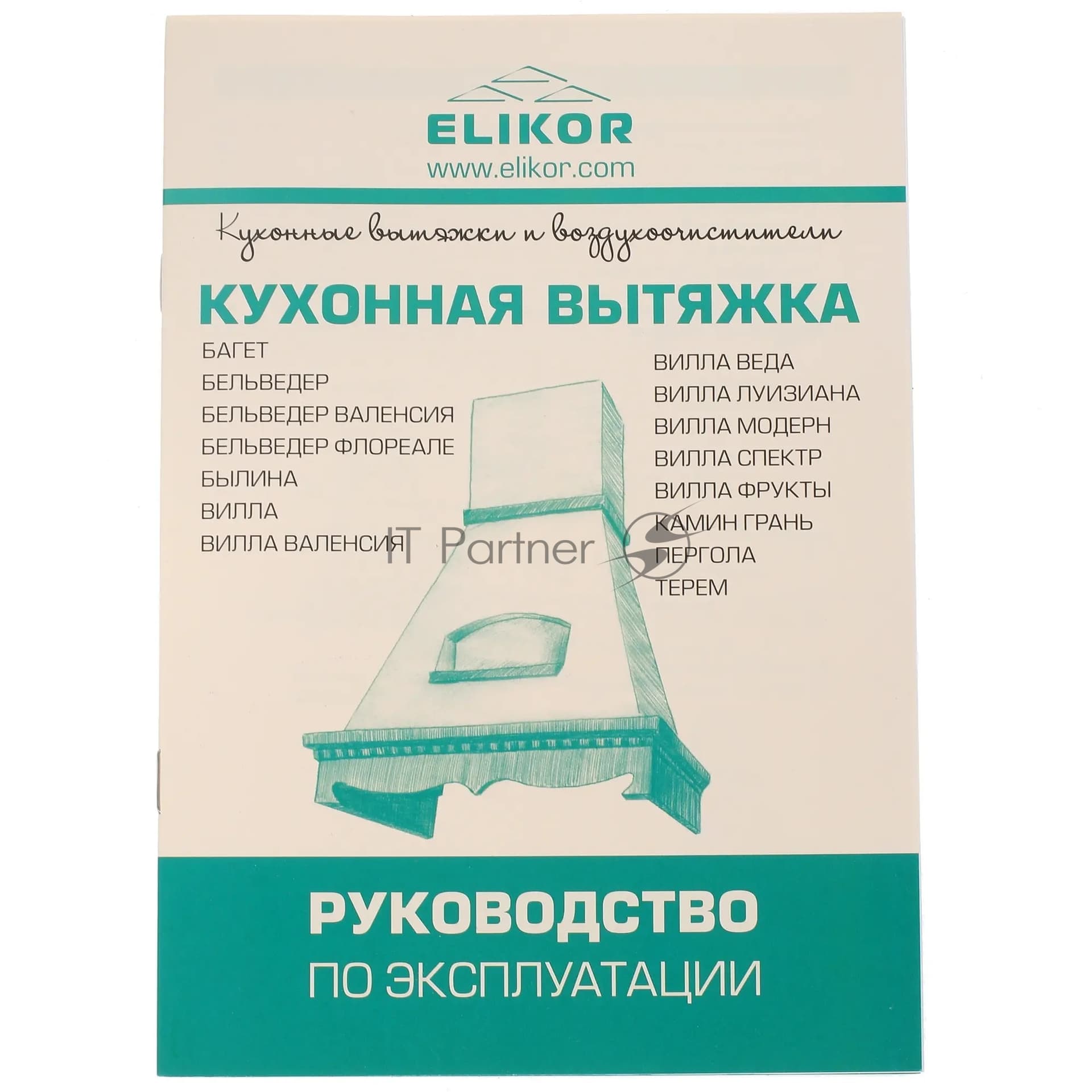Вытяжка каминная Elikor Вилла 60П-650-П3Л бежевый, 60 см, 650 м³/ч, 36 дБ