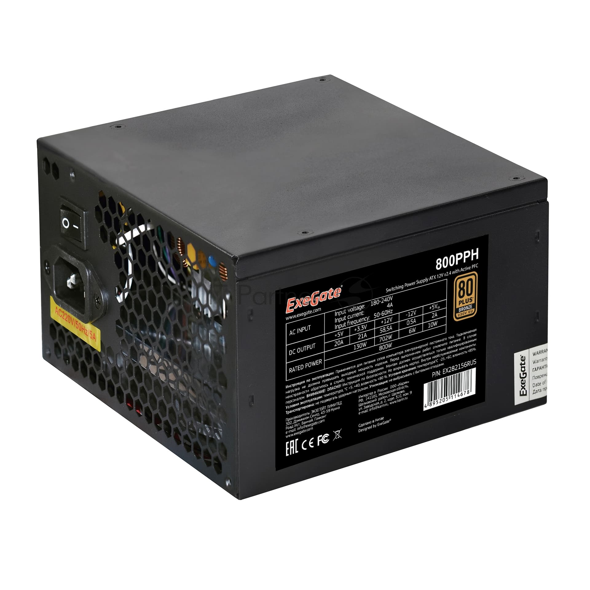 Блок питания ExeGate 800PPH-OEM (EX282156RUS-OEM-S), 800Вт, 80 PLUS Bronze, 120мм, черный