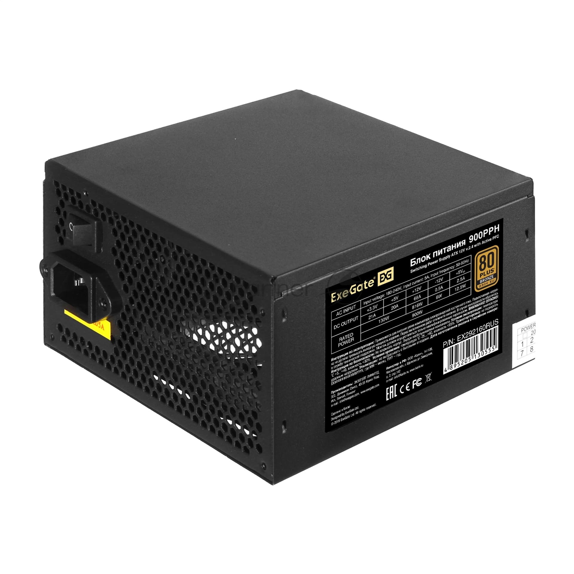 Блок питания 900W ExeGate 900PPH (EX292160RUS)