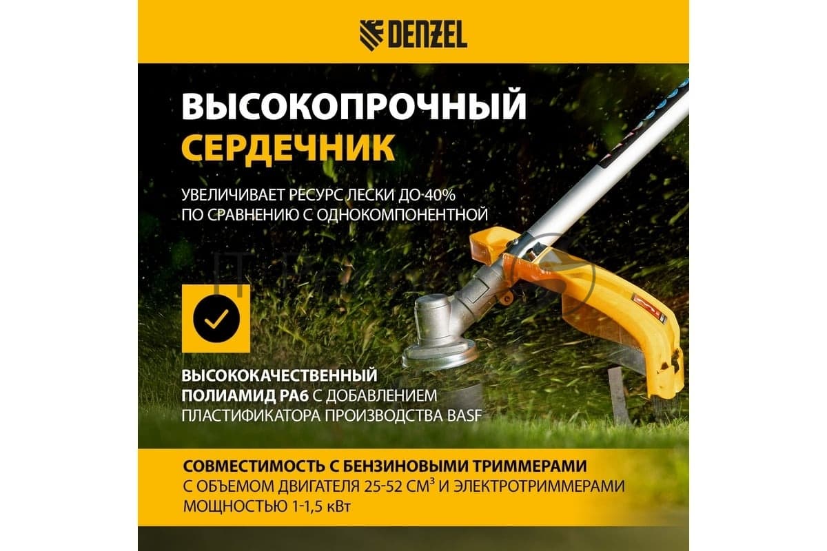 Леска для триммера Denzel двухкомпонентная звезда, 2,0мм х 15м, блистер EXTRA CORD