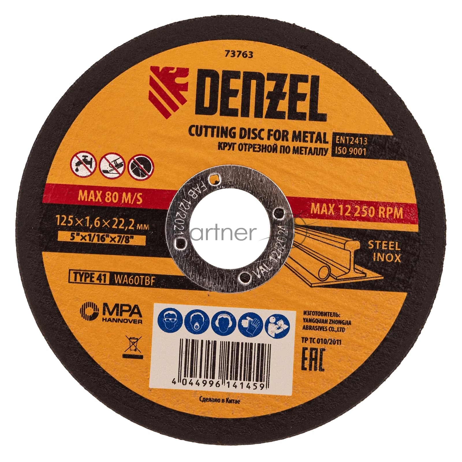 Круг отрезной по металлу Denzel WA60TBF 125х1.6х22.2мм 73763