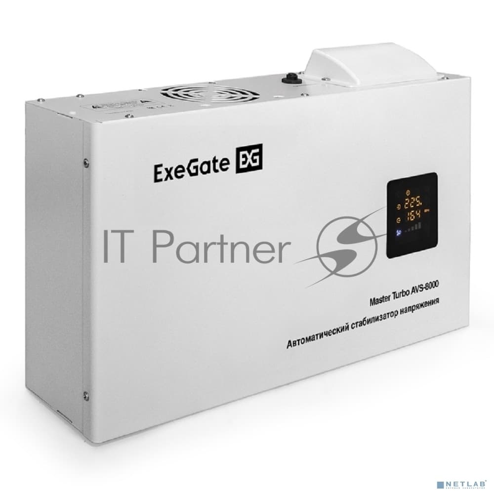 Стабилизатор напряжения ExeGate Master Turbo AVS-8000 (8000ВА, 100-265В, цветной дисплей, 220В±8%, КПД 98%, 5 уровней защиты, задержка, усиленный метал.корпус, клем.колодка+евророзетка, RTL)