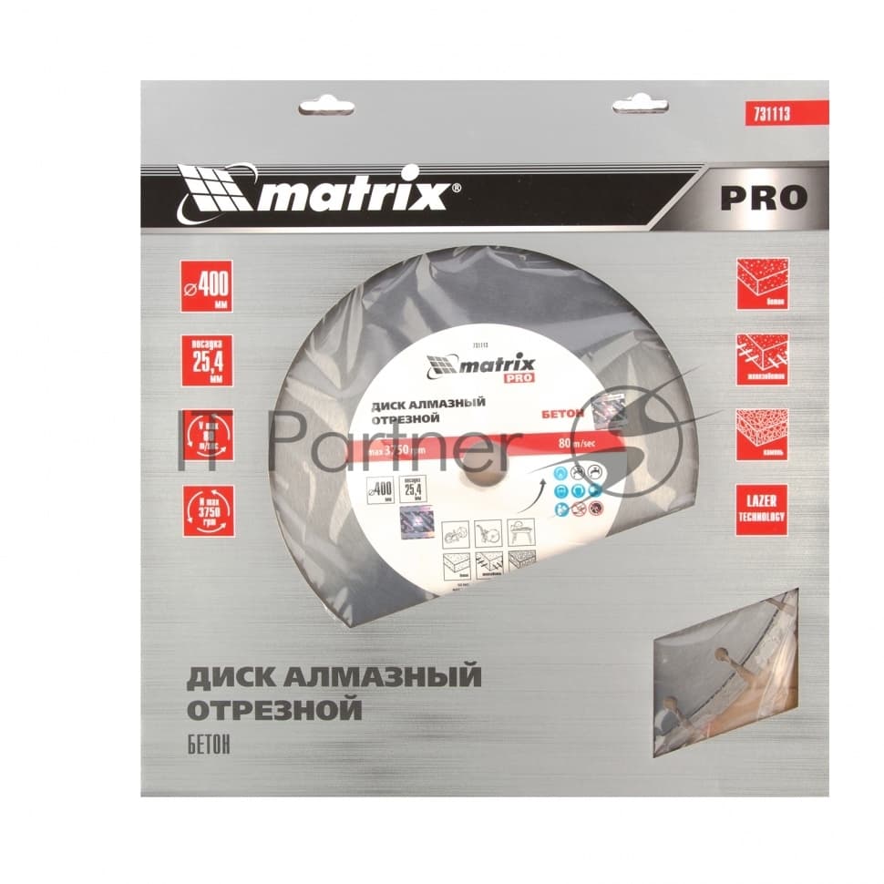Диск алмазный Matrix ф400 х 25,4 мм, "Железобетон", сухой/мокрый рез, PRO