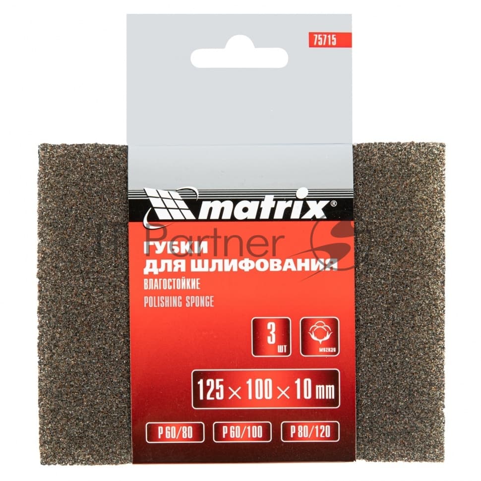Губка для шлифования Matrix, 125 х 100 х 10 мм, мягкая, 3 шт., P 60/80, P 60/100, P 80/120