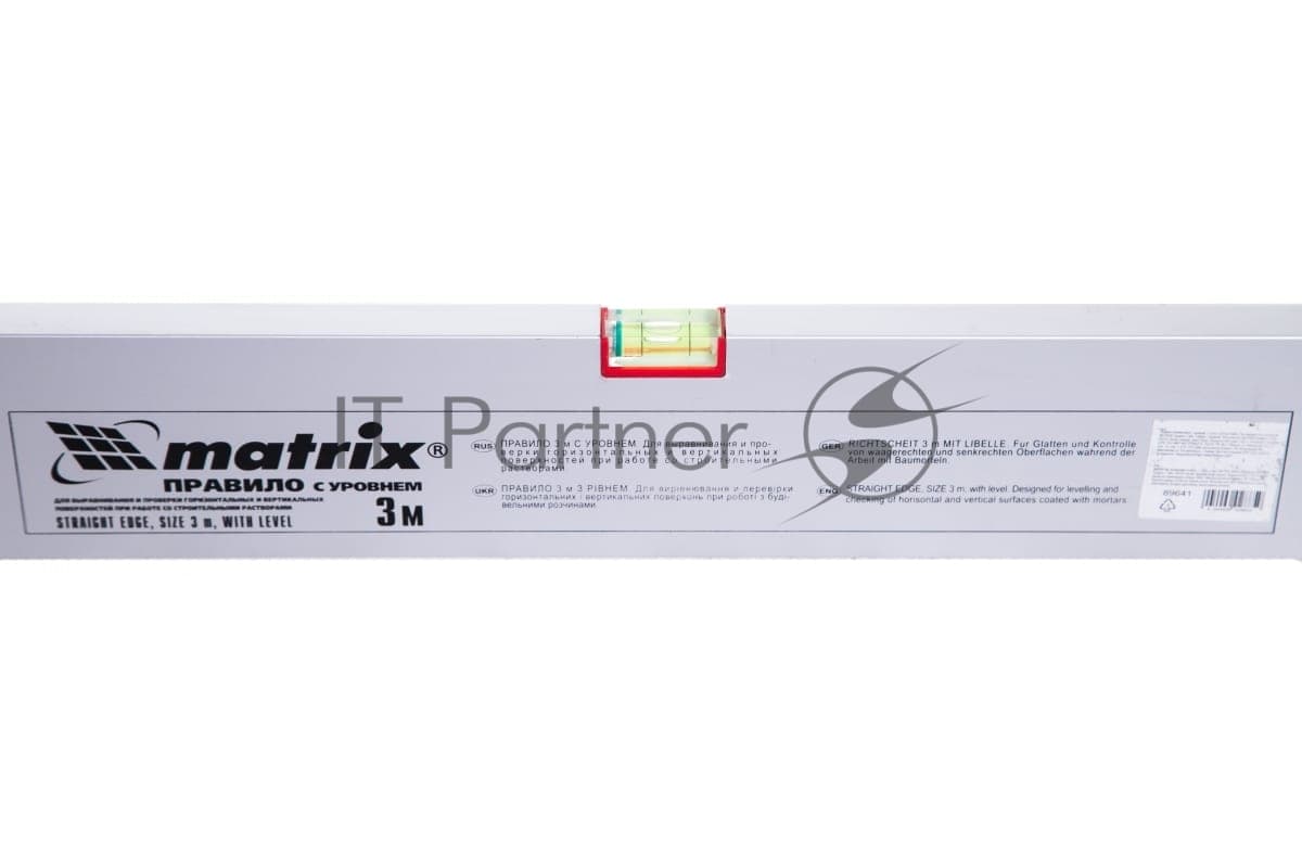 Правило алюминиевое с уровнем Matrix, L-3,0 м, 2 ручки
