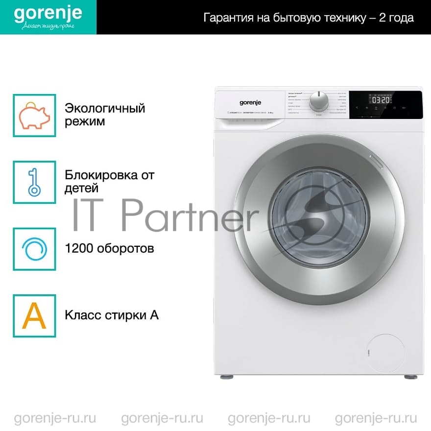 Стиральная машина Gorenje W2NHPI62SCS белый загр.фронтальная макс.: 6 кг 1200об/мин класс: А