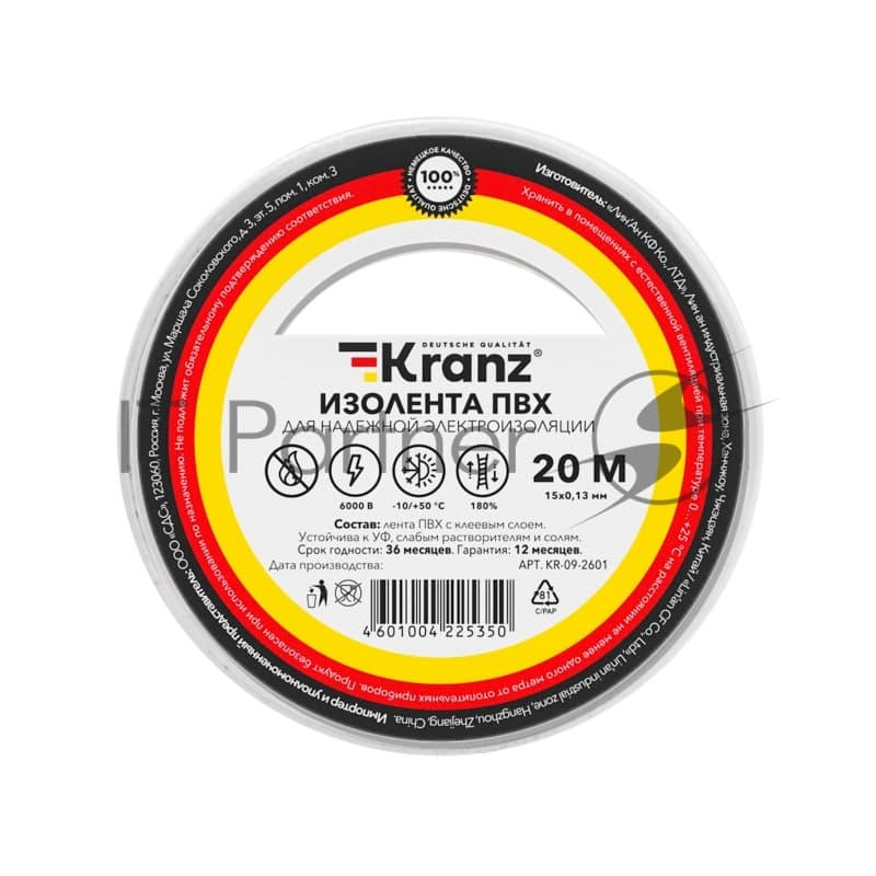 Изолента ПВХ Kranz 0.13х15 мм, 20 м, белая (10 шт./уп.)